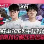 我不是教主主场战胜阿掉衿石，力争取得三分的简单介绍